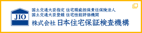 株式会社日本住宅保証検査機構