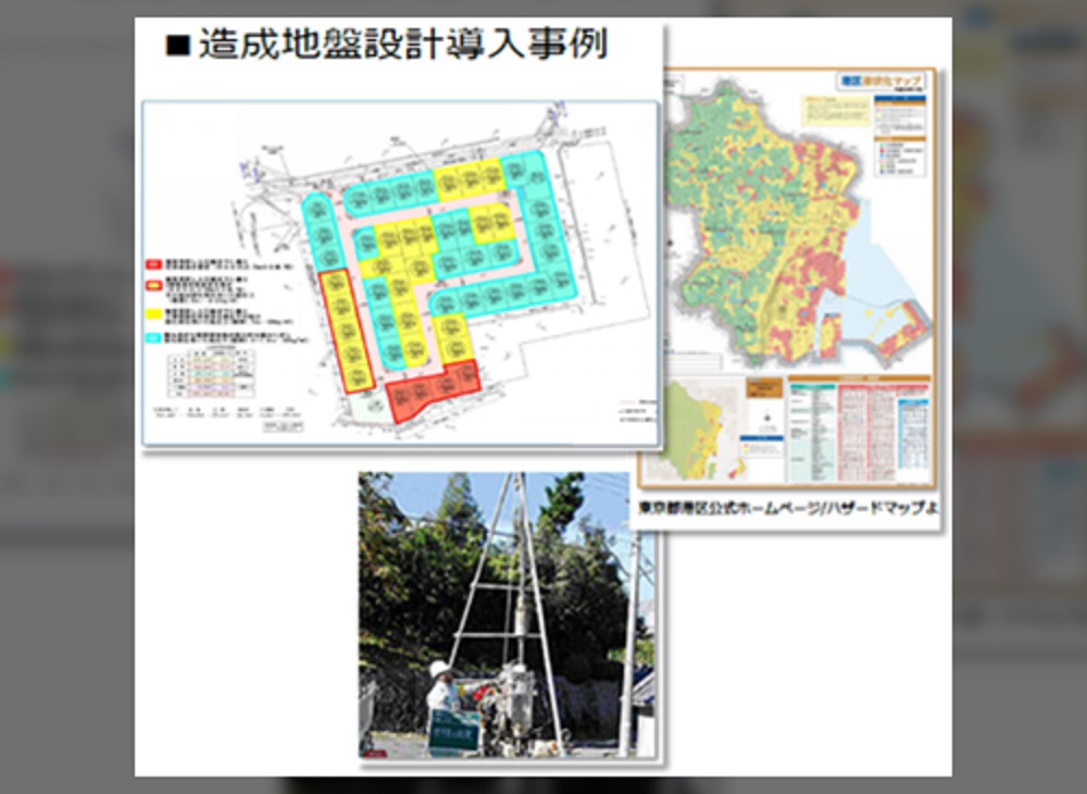 地盤の相談窓口